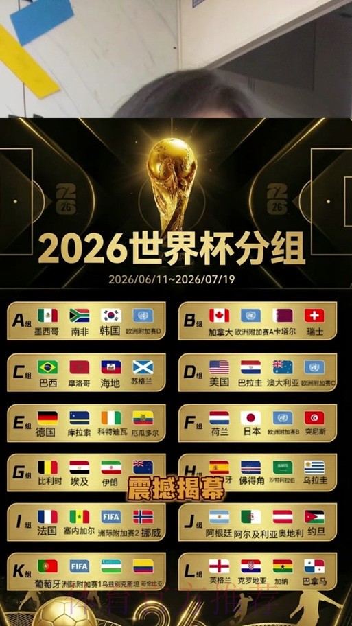 2026世界杯竞猜下载热门 2026世界杯竞猜下载热门