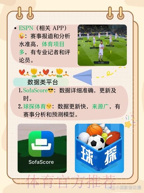 世界杯外围APP入口地址解析与指南